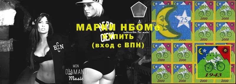 Марки N-bome 1500мкг Унеча